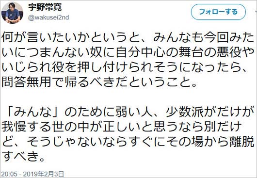 宇野常寛ツイートその他