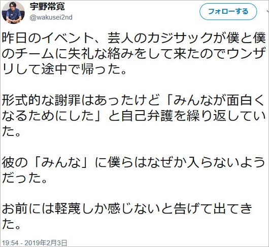 宇野常寛ツイート2枚目