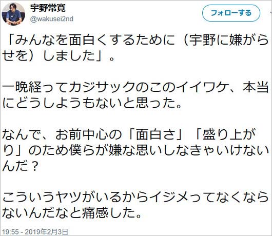 宇野常寛ツイート3枚目
