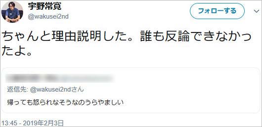 宇野常寛ツイートその他
