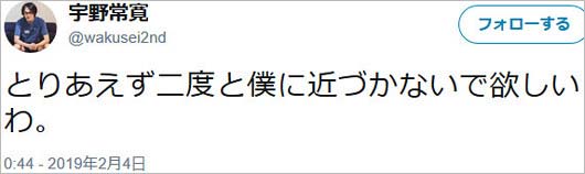 宇野常寛ツイート7枚目