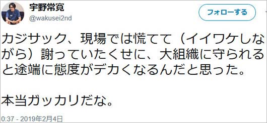 宇野常寛ツイート6枚目
