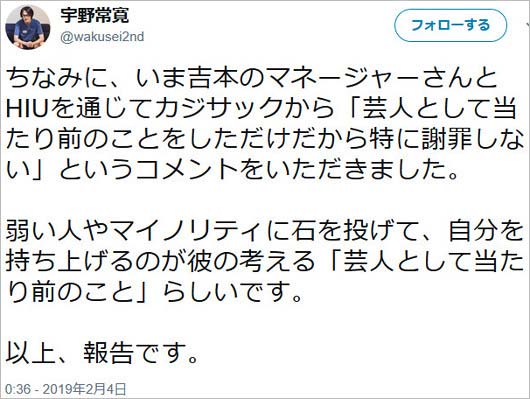 宇野常寛ツイート5枚目