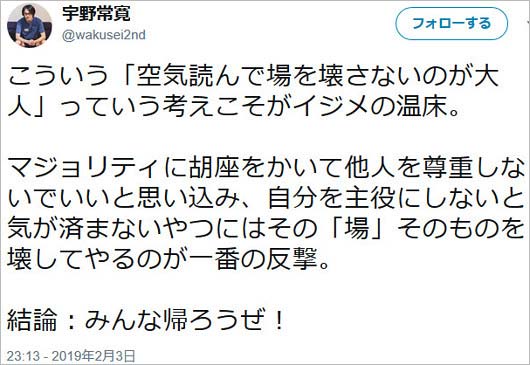 宇野常寛のツイートその他