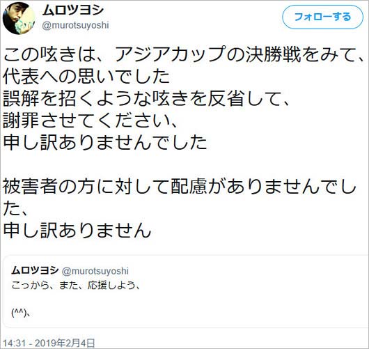 ムロツヨシのツイート画像4枚目