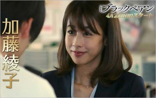 ブラックペアン出演のカトパン