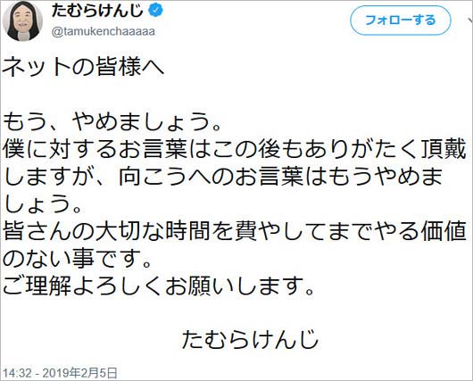 たむけんラーメン屋炎上騒動のツイート画像5枚目