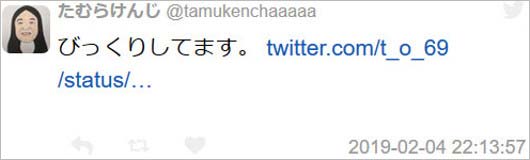 たむけんラーメン屋炎上騒動のツイート画像3枚目