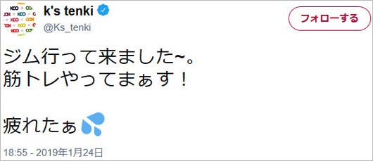 KEIKOのツイート