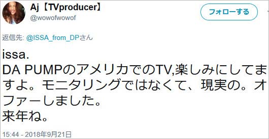 自称テレビプロデューサーのDA PUMPメンバーへのリプライ画像1枚目