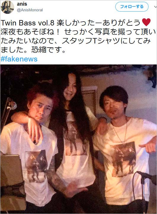 Anisが中山美穂と不倫交際疑惑否定ツイート