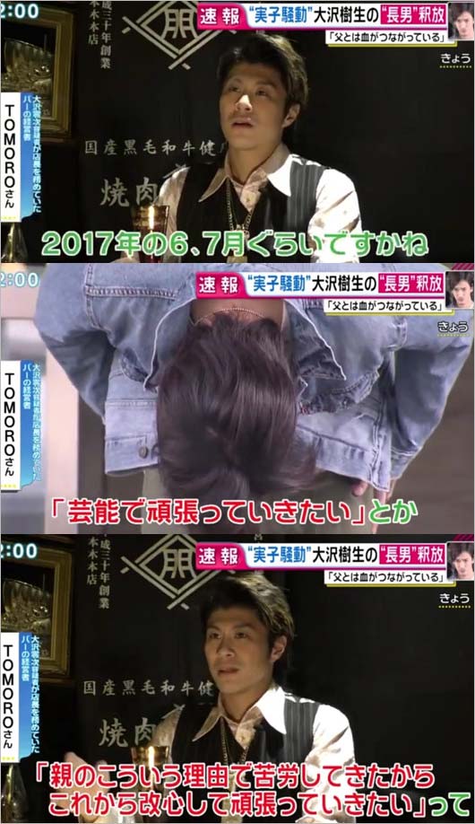 大沢零次がTOMOROと出会い