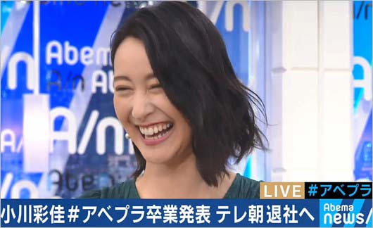 小川彩佳アナがテレ朝退社報告