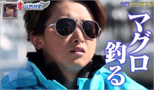 2級小型船舶免許を取得の大野智