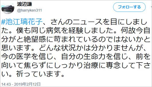 渡辺謙のツイート