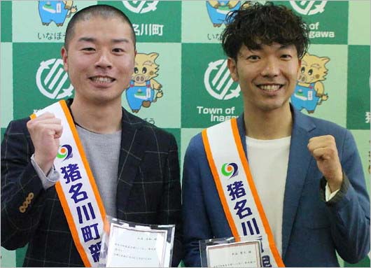 アキナ・山名文和＆秋山賢太