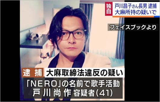 戸川尚作容疑者の逮捕報道画像1枚目