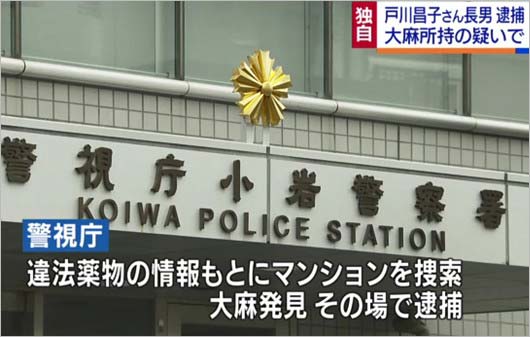 戸川尚作容疑者の逮捕報道画像3枚目