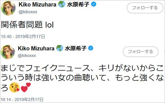 水原希子のツイート画像