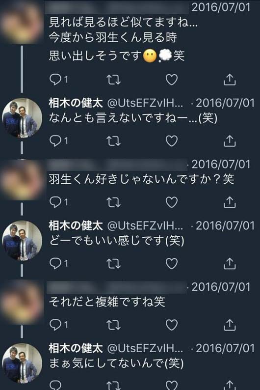 羽生ゆずれない(相木健太)の過去ツイート画像2枚目