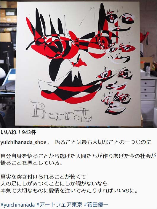 花田優一のインスタグラム投稿写真1枚目