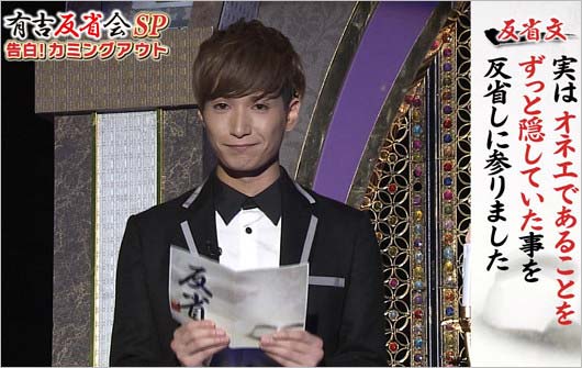 かっち・井深克彦がオネエカミングアウト