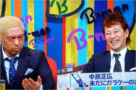 松本人志&中居正広