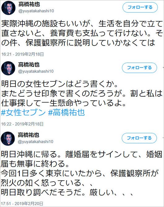 高橋祐也のツイート画像2枚目