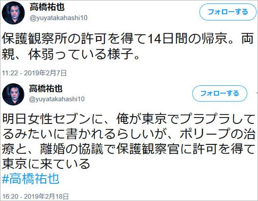 高橋祐也のツイート画像1枚目