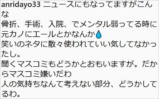 坂口杏里のバイきんぐ小峠英二に激怒インスタグラム画像1枚目