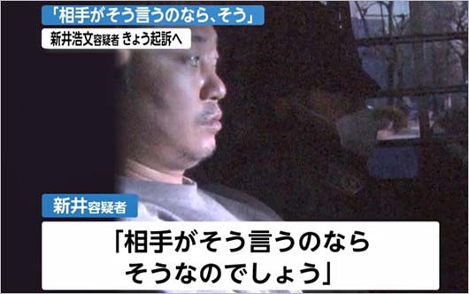 新井浩文被告の強制性交事件で起訴報道画像3枚目
