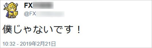 篠田麻里子の結婚相手疑惑浮上のトレーダーのツイート2枚目