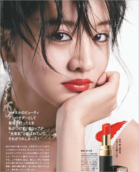 Koki,がVOCE2019年4月号に初登場画像1枚目