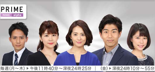 FNNプライムニュース αの出演アナウンサー