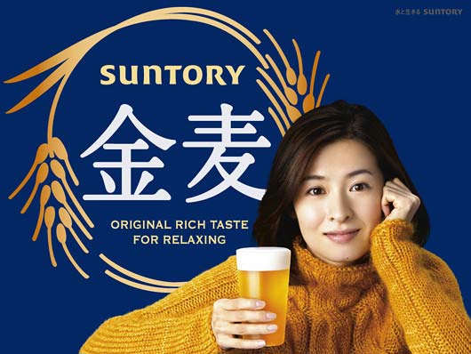 檀れい『金麦』