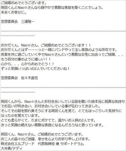 空想委員会メンバーのコメント