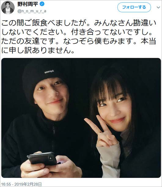 野村周平のツイート、広瀬すずとの2ショット写真