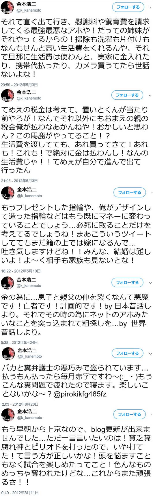 金本浩二のツイート画像2枚目