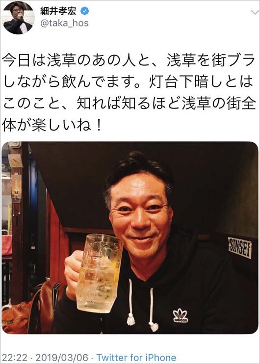 細井孝宏のツイート画像