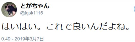 戸賀崎智信のツイート画像2枚目