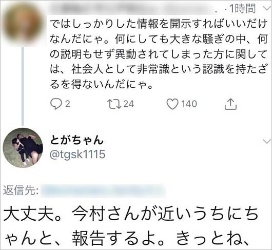 戸賀崎智信のツイート画像5枚目
