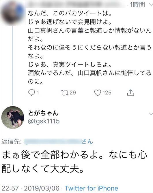 戸賀崎智信のツイート画像4枚目