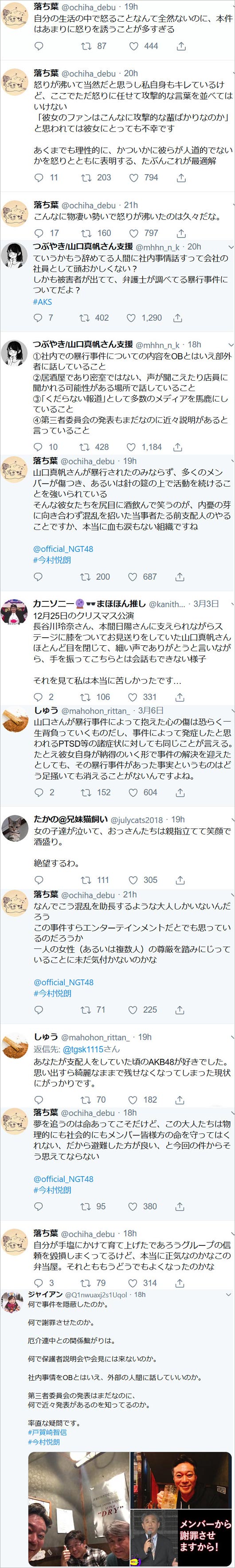 山口真帆のいいね!