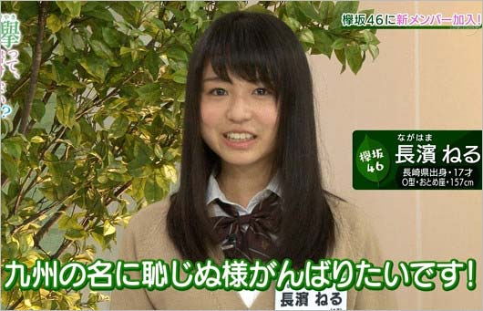 長濱ねるのデビュー当時