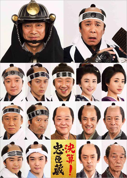 映画『決算！忠臣蔵』キャスト