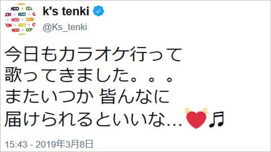 KEIKOのツイート画像2枚目