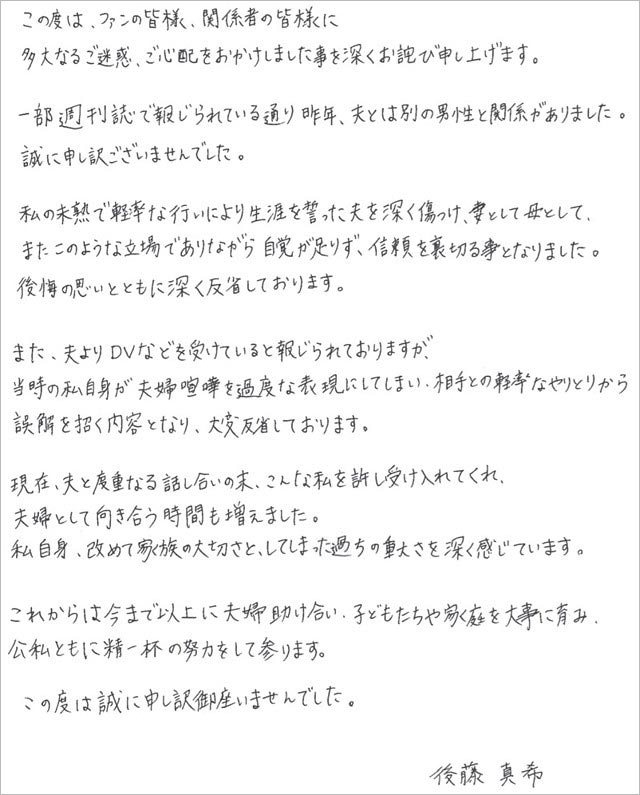 後藤真希の不倫スキャンダルを小島瑠璃子が擁護し批判噴出 不倫相手の元カレに夫が損害賠償求め裁判に苦言 今日の最新芸能ゴシップニュースサイト 芸トピ