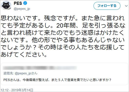 RIP SLYME・PESのツイート画像枚目