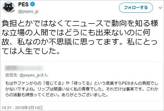 RIP SLYME・PESのツイート画像枚目