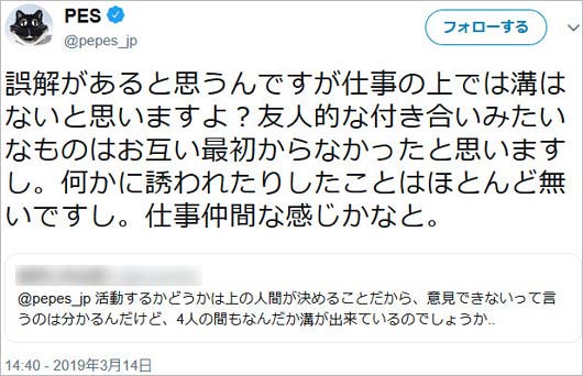 RIP SLYME・PESのツイート画像枚目